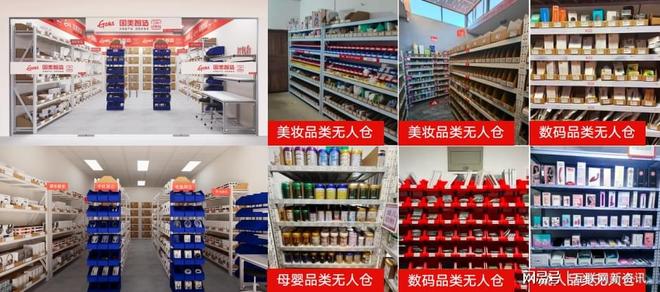 國美智造閃電倉 即時零售新戰場，賦能服裝服飾新未來